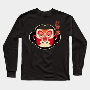 Mad Monkey Graphic Design Long Sleeve T-Shirt